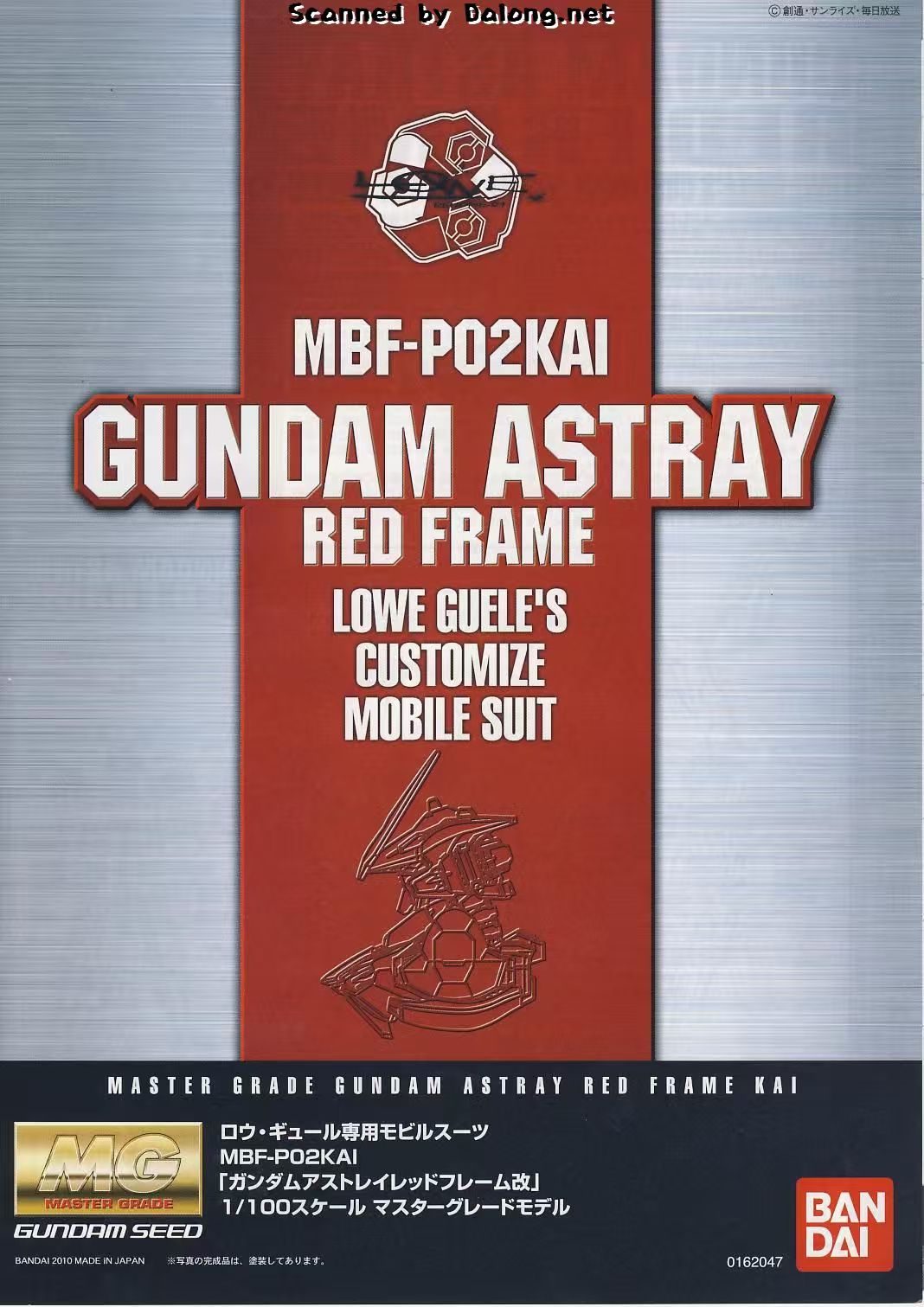 MG 1/100 GUNDAM ASTRAY Red Frame Kai Replacement Spare Part