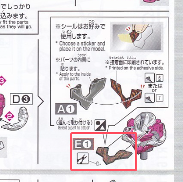 E1 For Bandai HG 1/144 Aerial LFRITH Gundam Replacement Parts