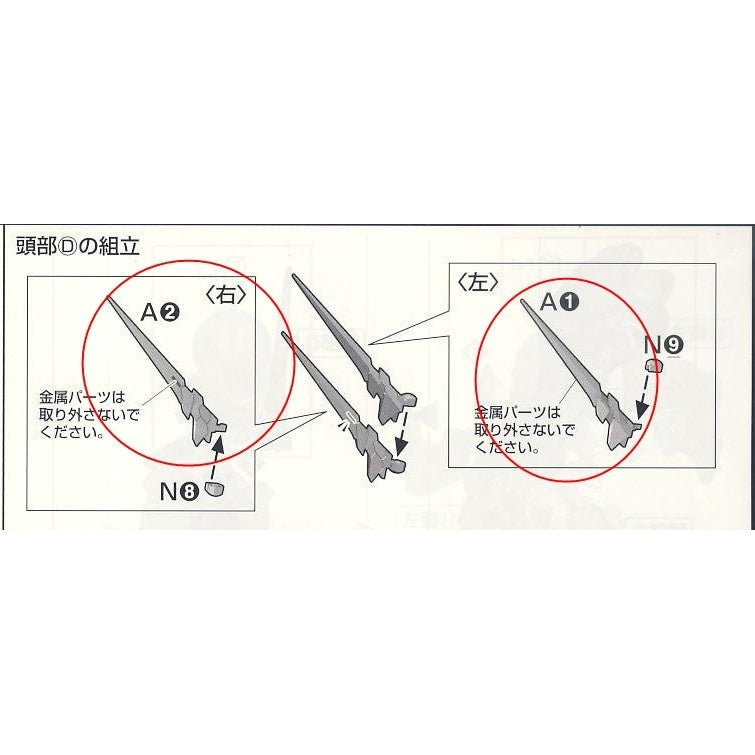 CA Bandai 1/60PG Unicorn Gundam A1 A2 N8 N9 Metal Parts replacement spare parts