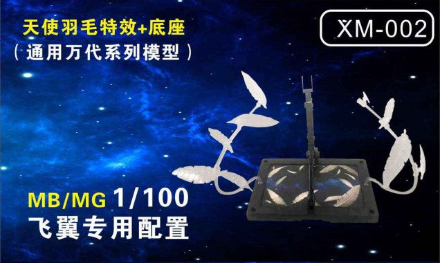 CEF XM-001 XM-002 MG RG Expansion effect unit seraphim feather for wing zero ew