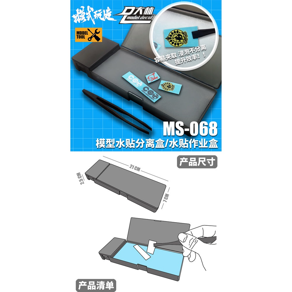 MS MOSHI MS068 Model water Slide decal tool set soaking and separation box