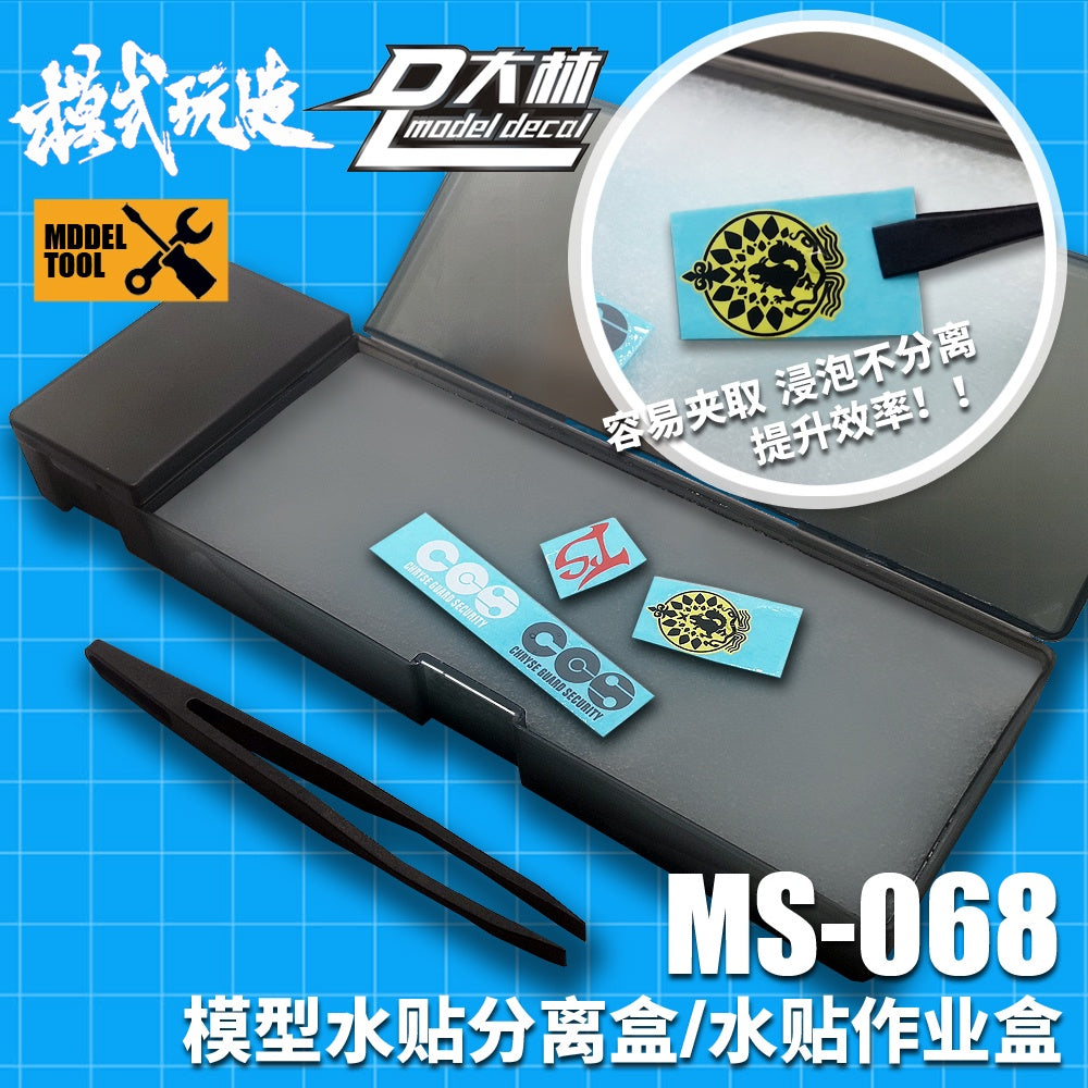 MS MOSHI MS068 Model water Slide decal tool set soaking and separation box