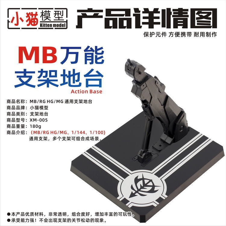 General Stand Base For MC MB Robot HG RG MG