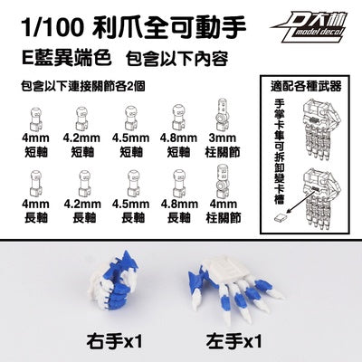 DL Dalin fully movable hands for 1/100 1/144 MG RG HG RX-78-2 Sazabi Strike Astray Red Frame Unicorn Banshee