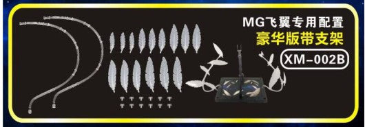 CEF XM-001 XM-002 MG RG Expansion effect unit seraphim feather for wing zero ew