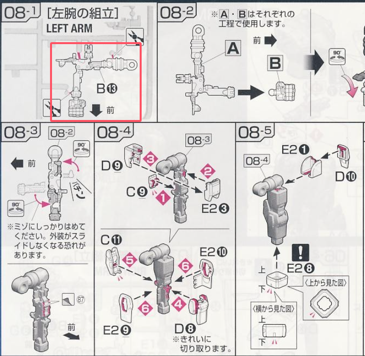 CB Bandai 1/144 RG SEED Freedom Gundam Model Replacement Parts