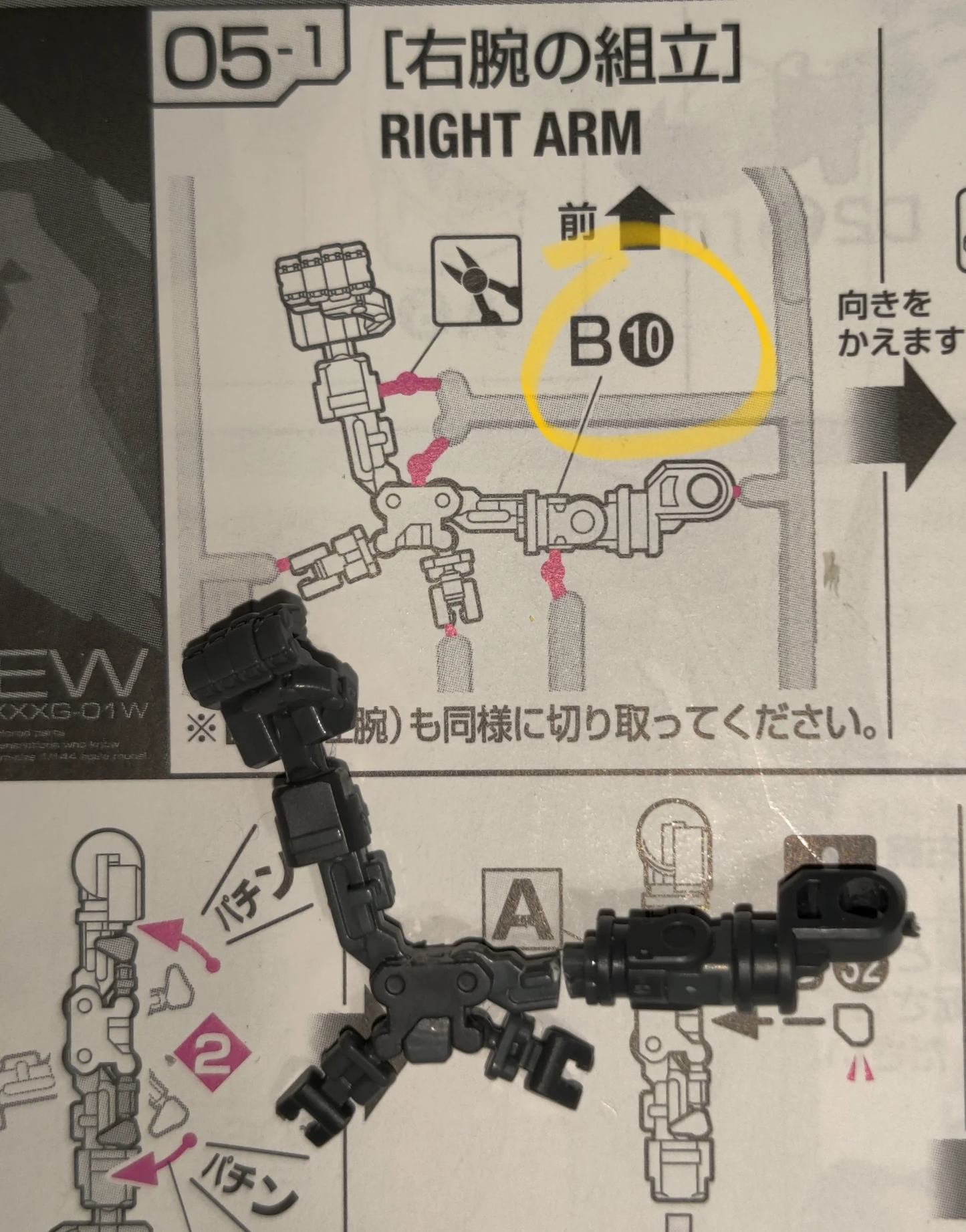 CB Bandai 1/144 RG XXXG-01W Wing Gundam EW Replacement Parts