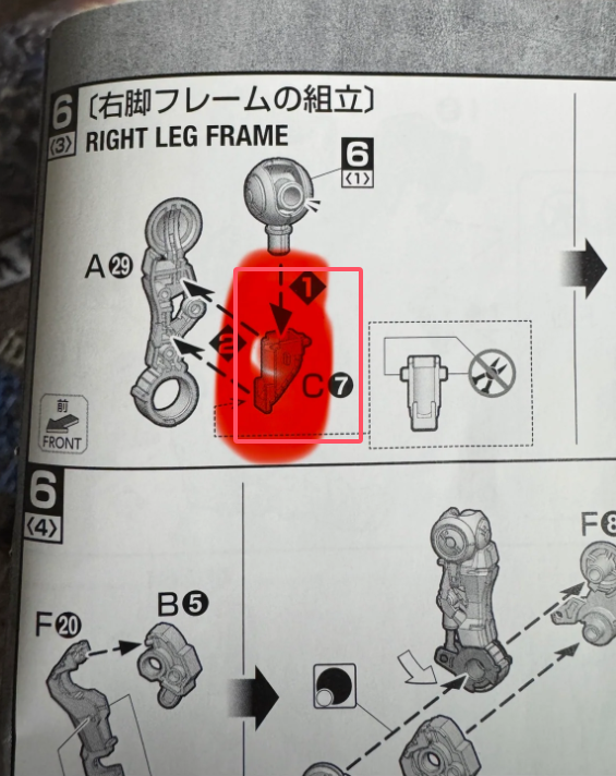 CB Bandai MG 1/100 ron-Blooded Orphans Gundam Vidar Replacement Parts