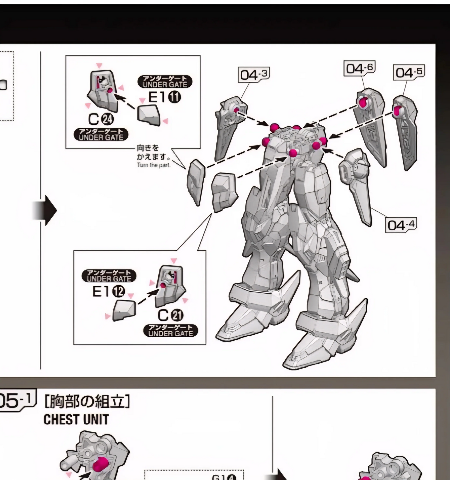 CB Bandai RG Seed Destiny AKATSUKI GUNDAM OOWASHI unit Replacement Parts