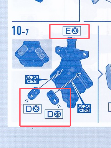 CB Bandai FULL MECHANICS 1/100 FM GUNDAM AERIAL Replacement Spare Parts