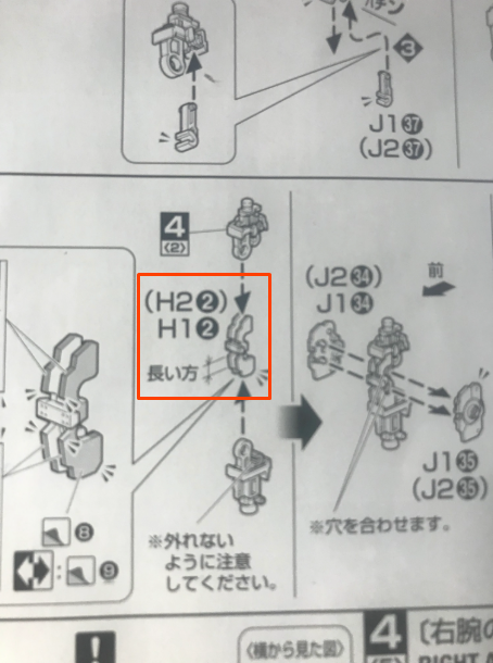 CB Bandai MG 1/100 UC Gundam RX-78-2 Ver. 3.0 Replacement Parts