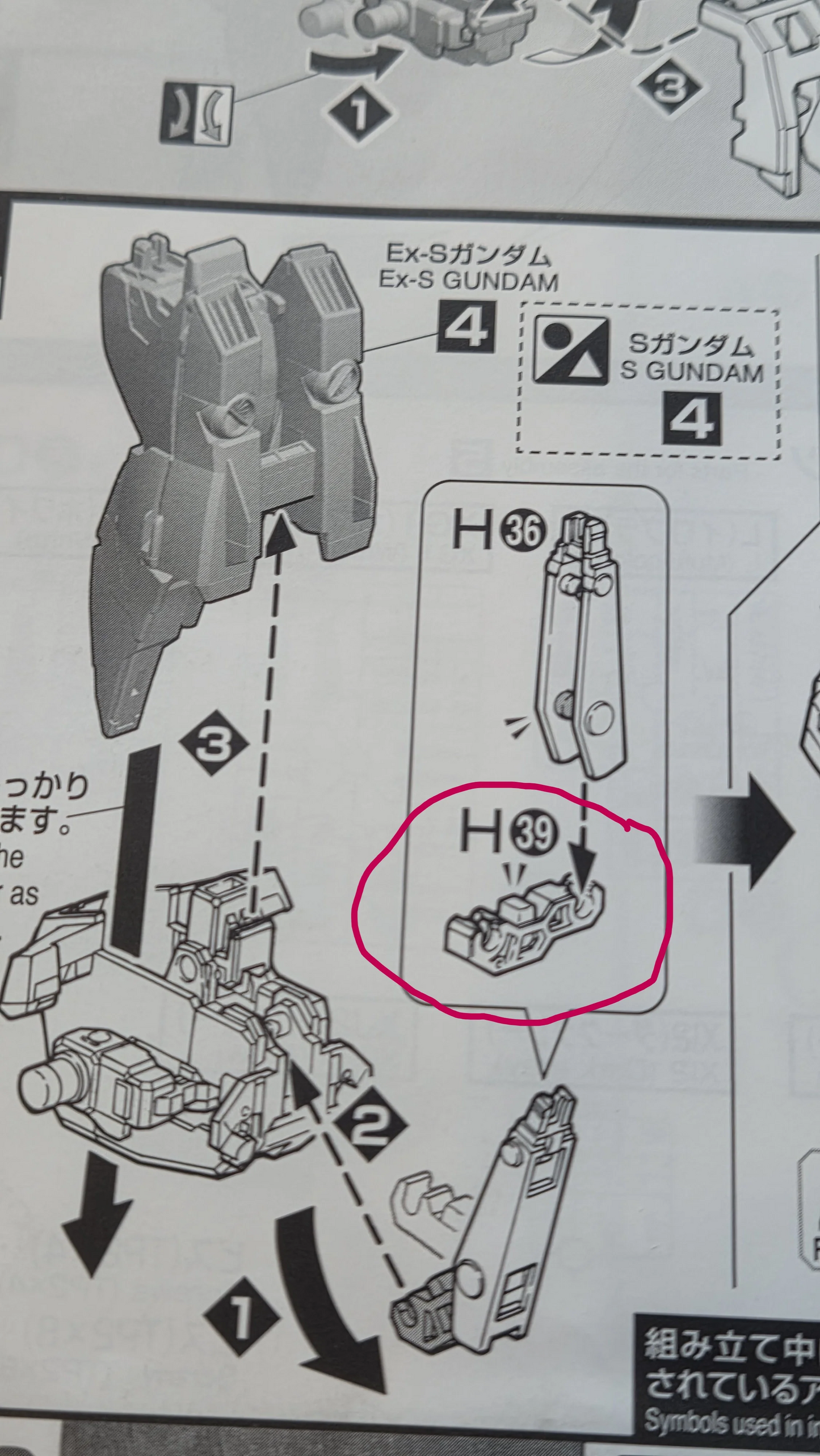 CB Bandai MG 1/100 EX-S 1.5 Gundam Model Kit Replacement Parts