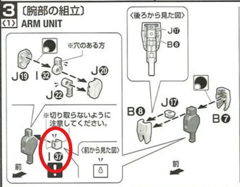 CB Bandai MG ZGMF-X10A Freedom Gundam Ver.2.0 SEED Replacement Parts