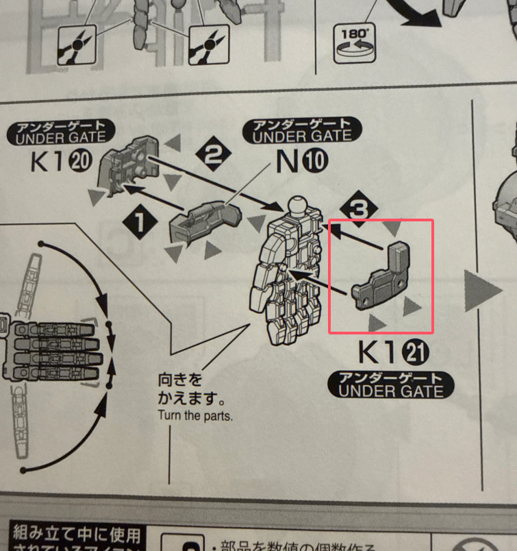 CB Bandai HIRM Gundam Astray Red Frame Powered Red Replacement Parts