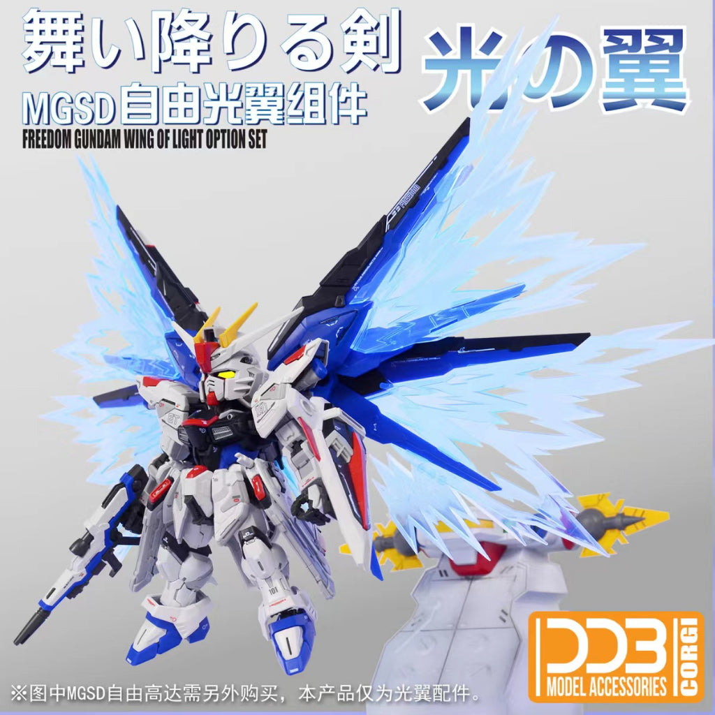 DDB Bandai MGSD FREEDOM Gundam wing of light option set
