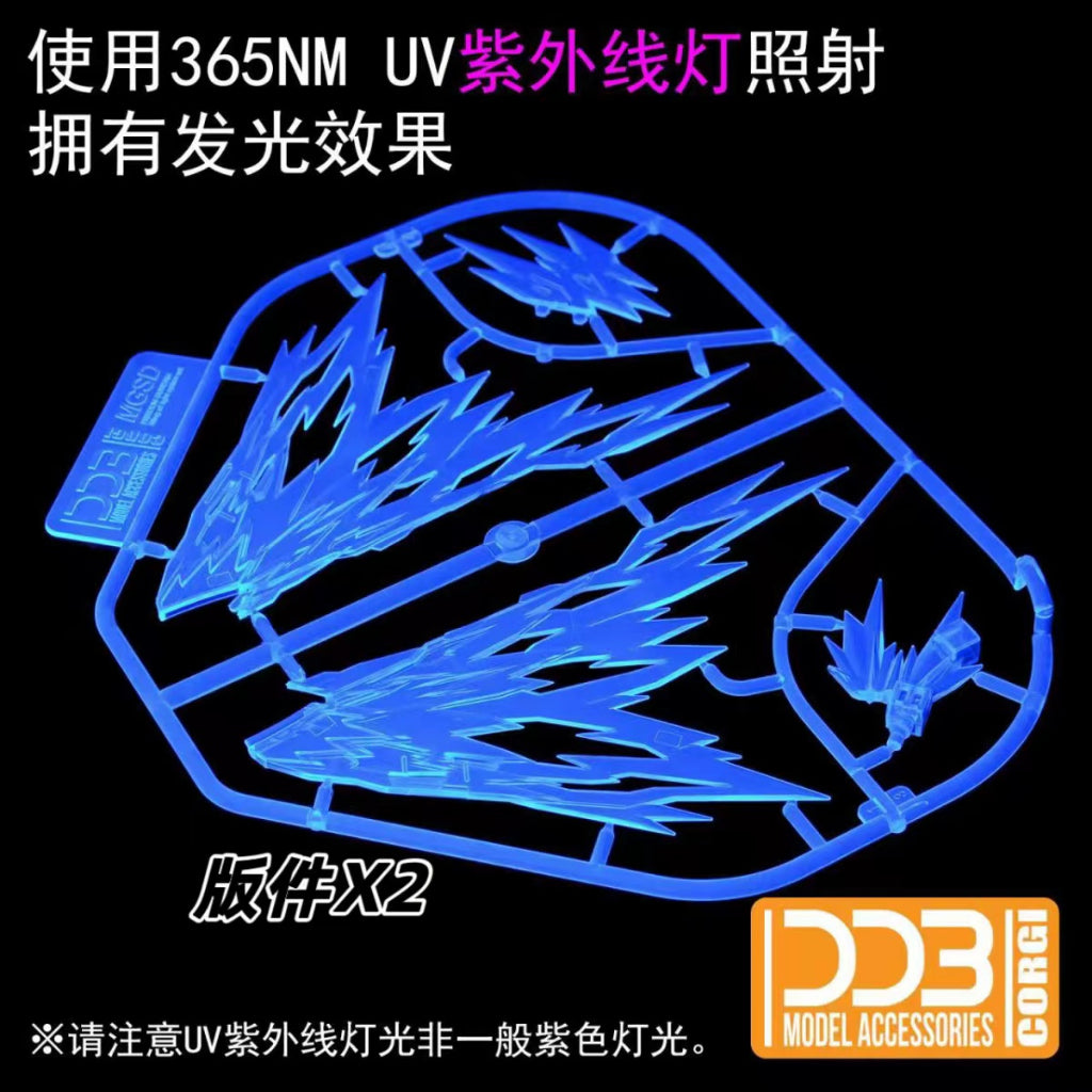 DDB Bandai MGSD FREEDOM Gundam wing of light option set