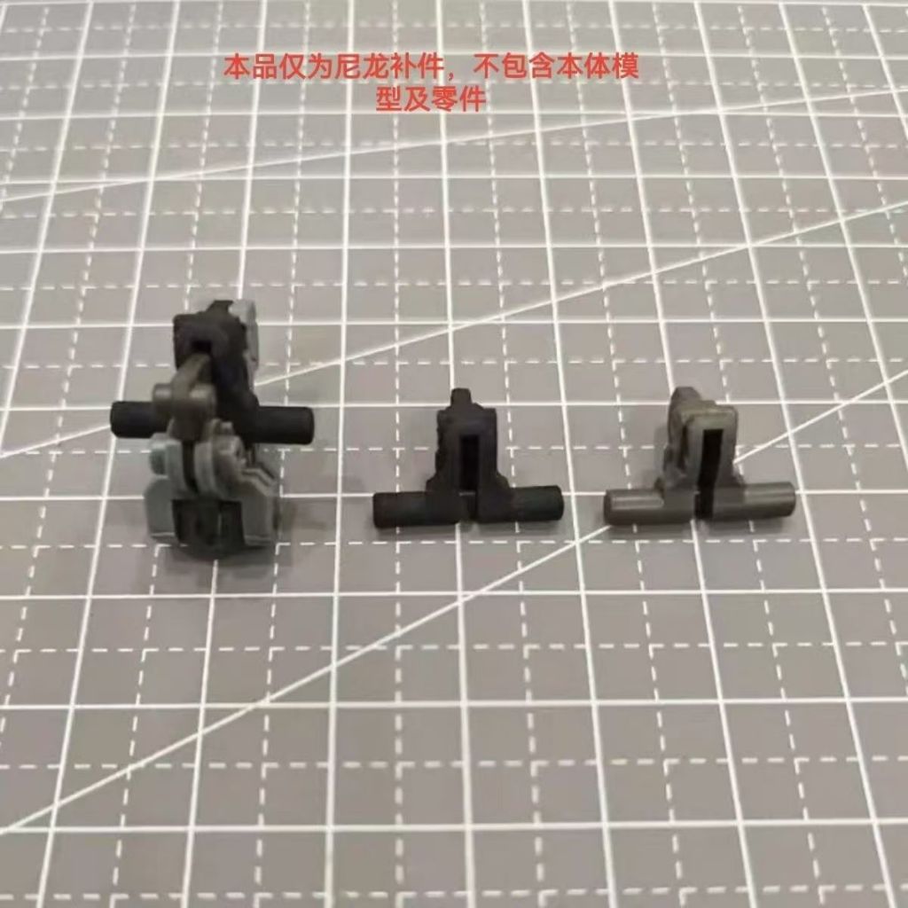 RG 1/144 RX-78-2 2.0 Gundam F29 nylon butcher spare parts