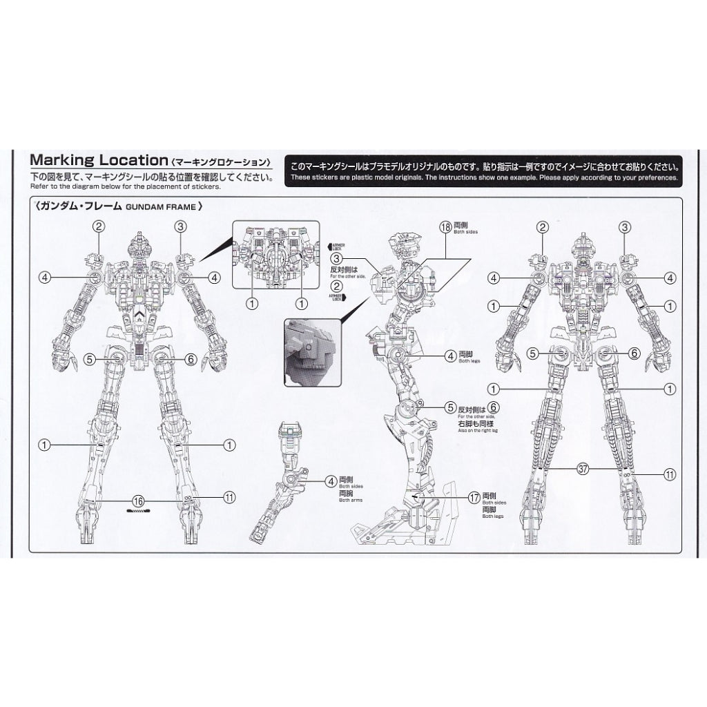 EVO 1/100 MG VIDAR IBO Decal water slide decal (not include kits)