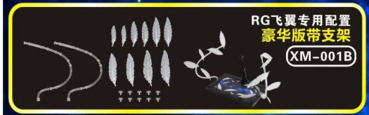 CEF XM-001 XM-002 MG RG Expansion effect unit seraphim feather for wing zero ew