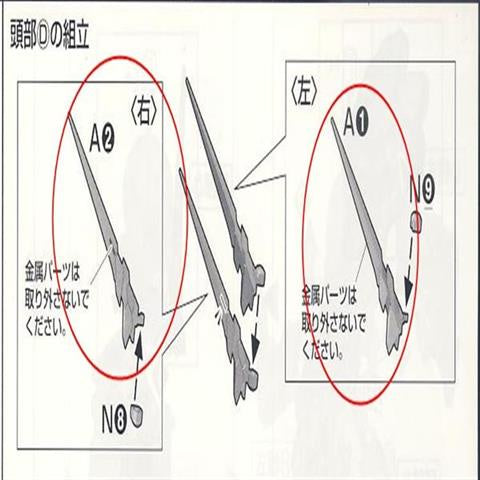 CA Bandai 1/60PG Unicorn Gundam A1 A2 N8 N9 Metal Parts replacement spare parts
