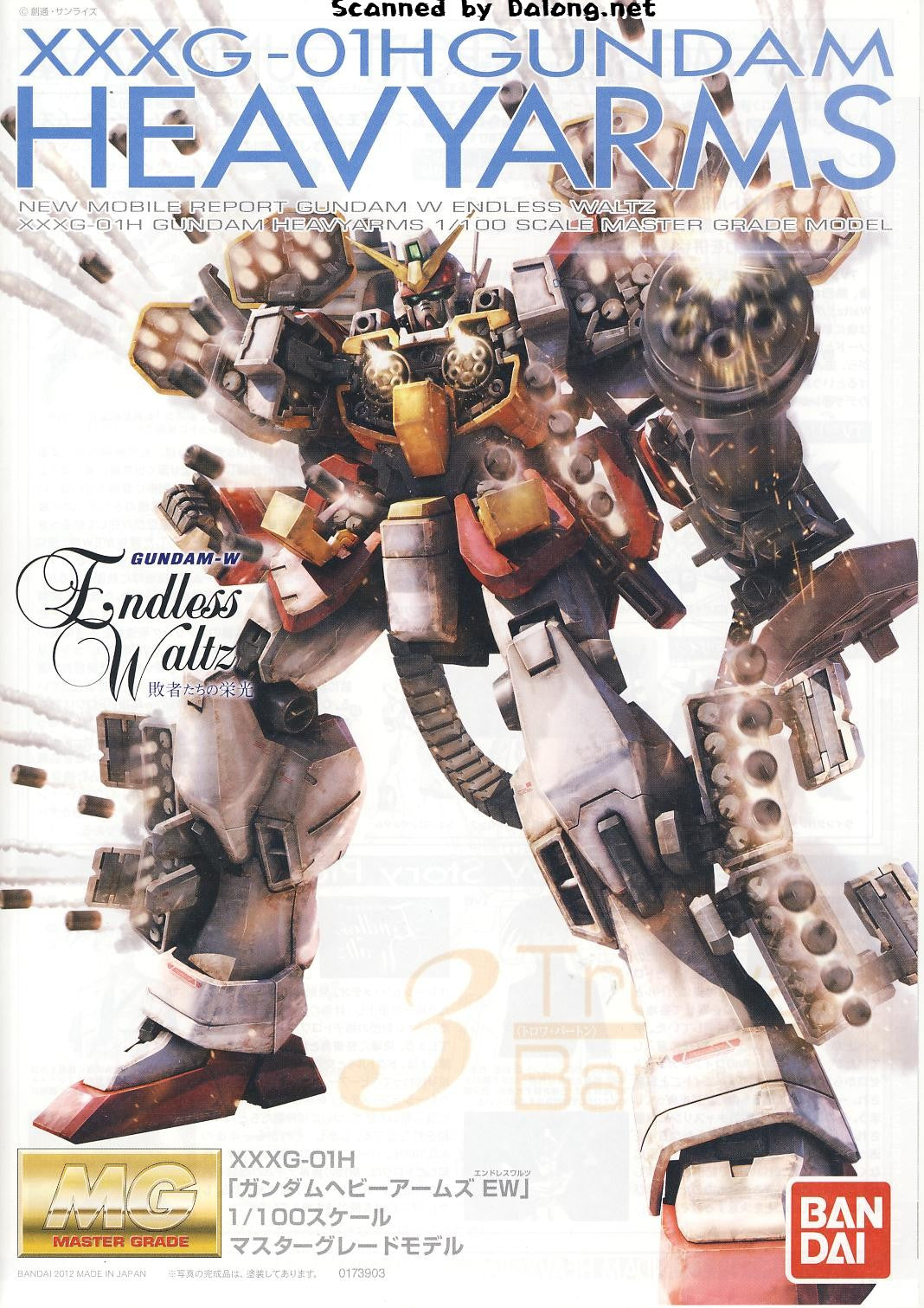 CB Bandai MG 1/100 Gundam Heavy Arms XXXG-01H Ver.EW Replacement Parts
