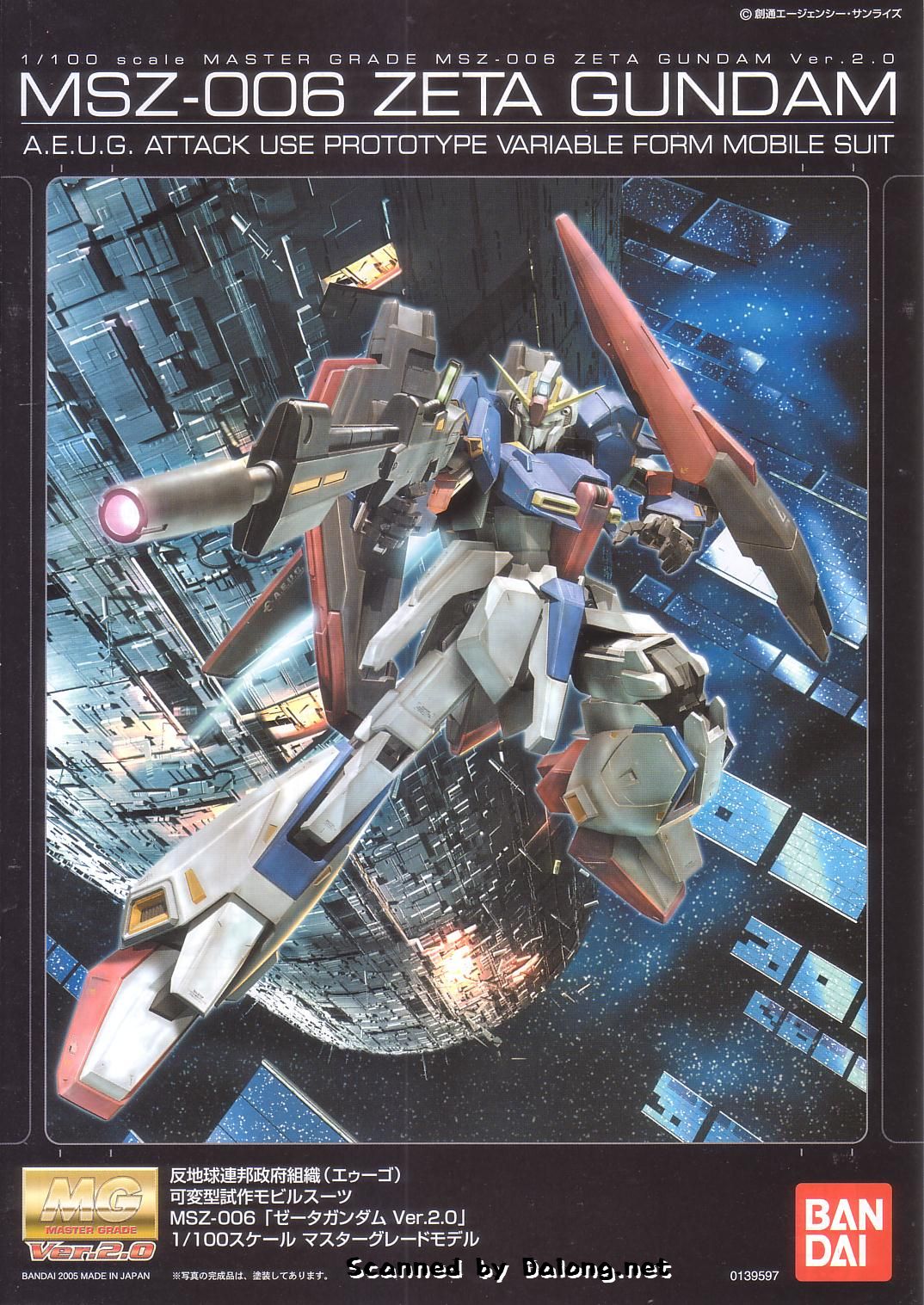 Bandai 1/100 MG Zeta Gundam 2.0 Spare Parts