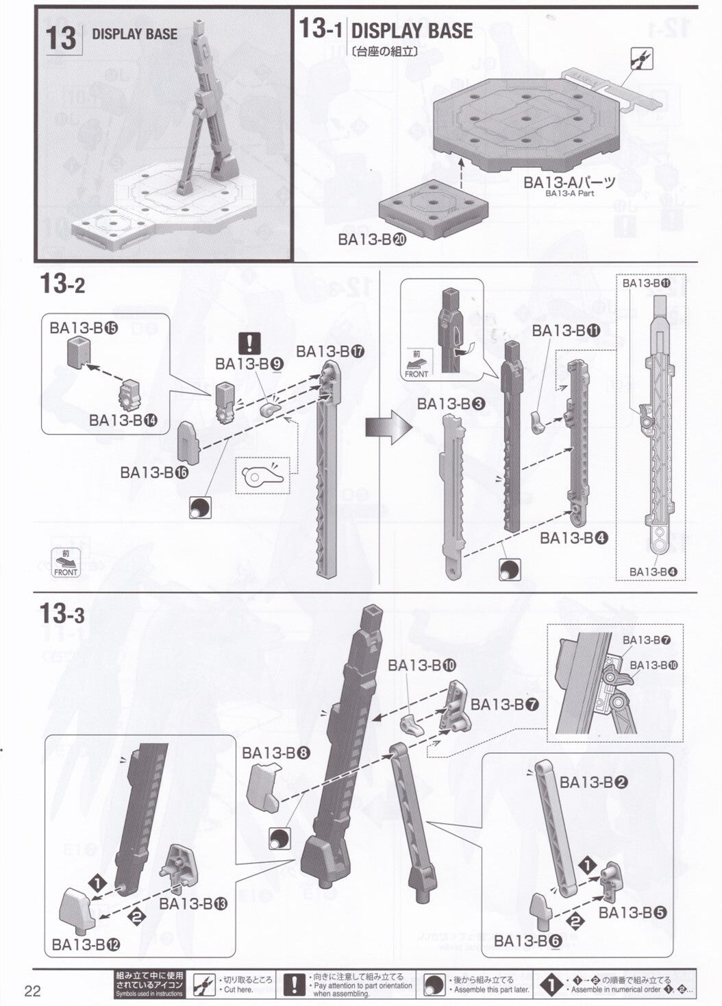 BANDAI MG 1/100 WING GUNDAM ZERO EW Ver.Ka DISPLAY BASE Replacement Parts