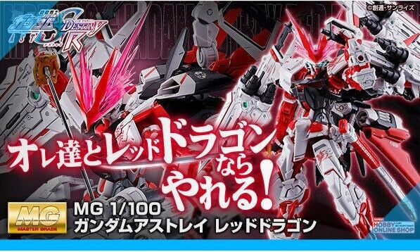 Gundam Astray Red Dragon 1/100 未組立 MG 1/100 Gundam Astray Red Dragon Premium Bandai – Samurai