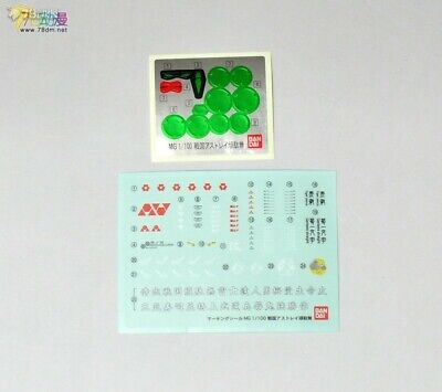 CB Bandai MG 1/100 SENGOKU ASTRAY Gundam Replacement Parts