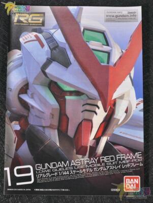 CB Bandai RG MBF-P02 Gundam Astray Red Frame Model SEED Replacement Parts