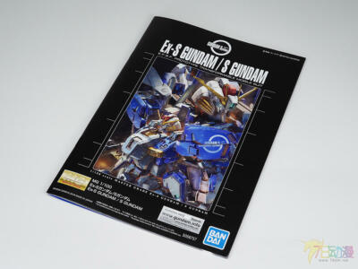 CB Bandai MG 1/100 EX-S 1.5 Gundam Model Kit Replacement Parts