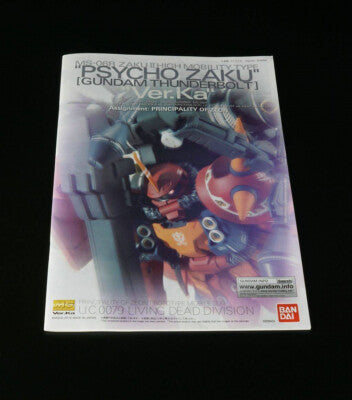 CB Bandai MG 1/100 PSYCHO Zaku Ver.ka Gundma UC Replacement Parts