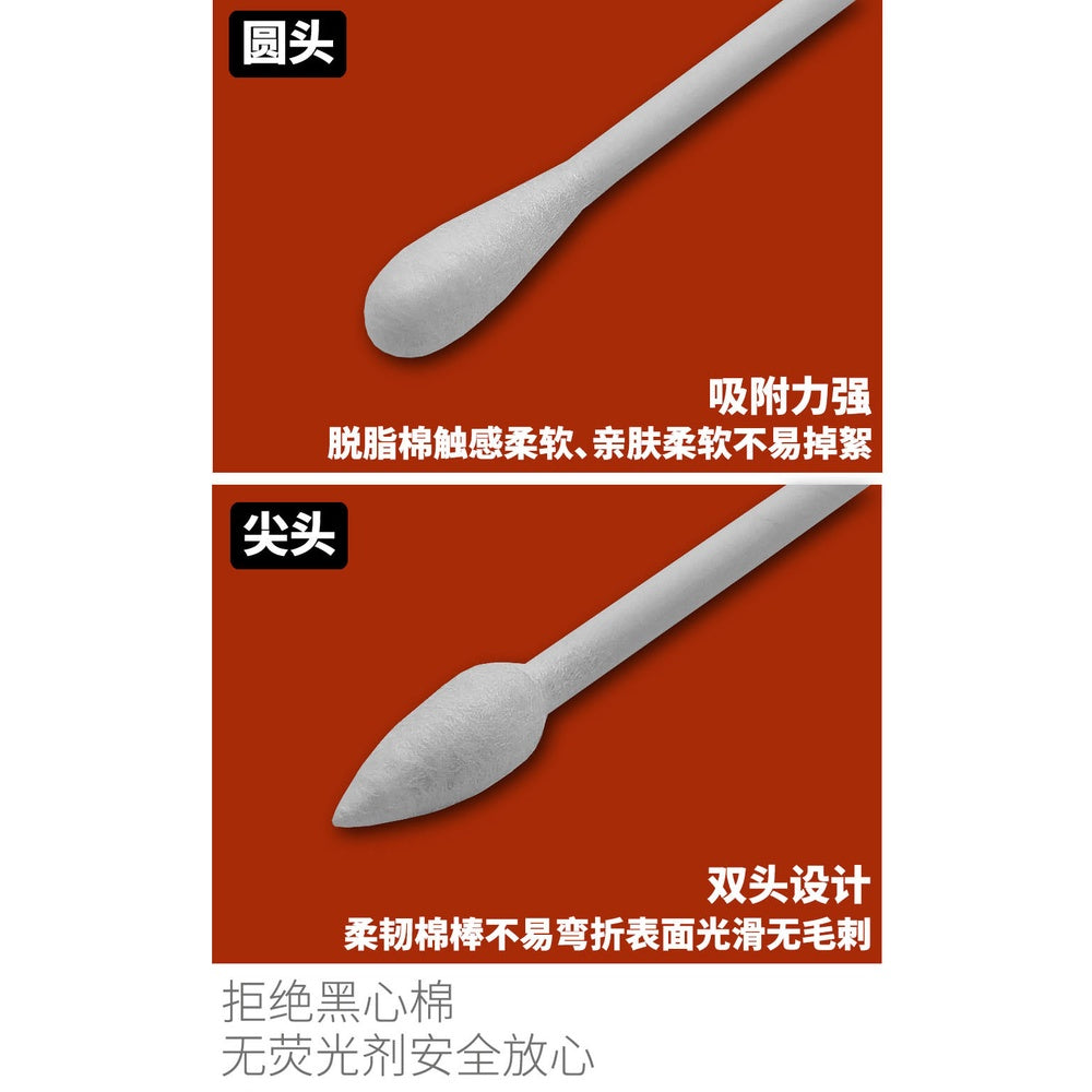 MOSHI MS MS077 Model Thread Penetration Cleaning Water Stick Old Wipe Pointed/Round Cotton Swab 100PCS