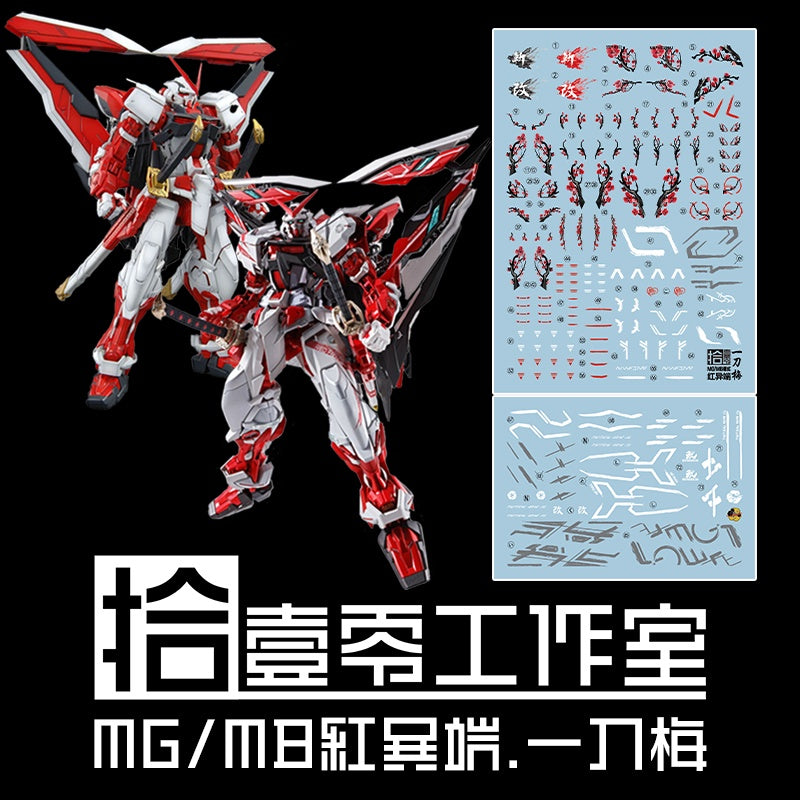 1010 MG MB 1/100 RED FRAME Gundam water slide decal