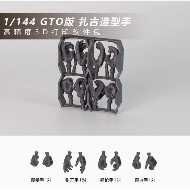 SDJJ Plasticist Studio hands for HG GTO ZAKU DOAN ZAKU II zaku 2 no kits (SDJJ028) (SDJJ029) (SDJJ030)