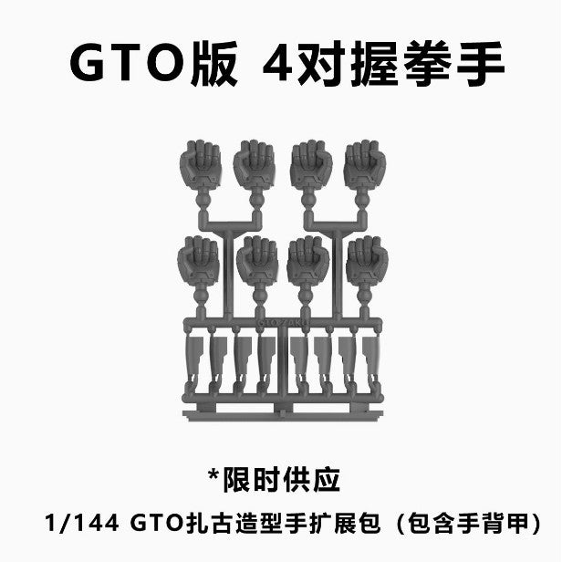 SDJJ Plasticist Studio hands for HG GTO ZAKU DOAN ZAKU II zaku 2 no kits (SDJJ028) (SDJJ029) (SDJJ030)