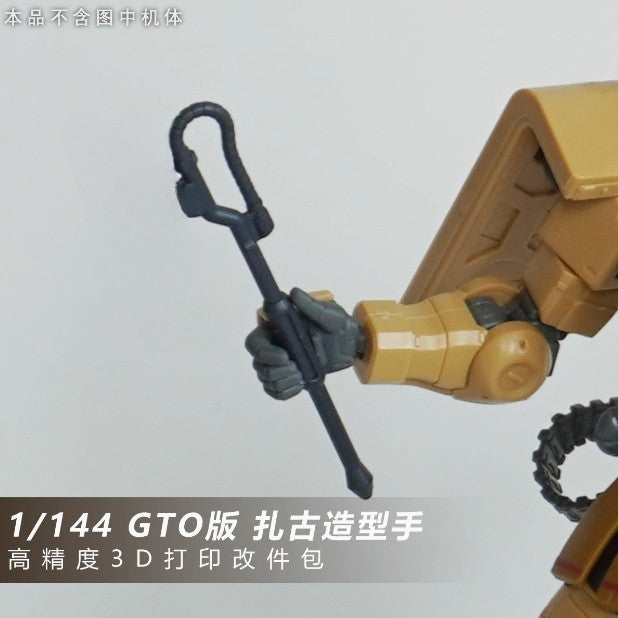 SDJJ Plasticist Studio hands for HG GTO ZAKU DOAN ZAKU II zaku 2 no kits (SDJJ028) (SDJJ029) (SDJJ030)