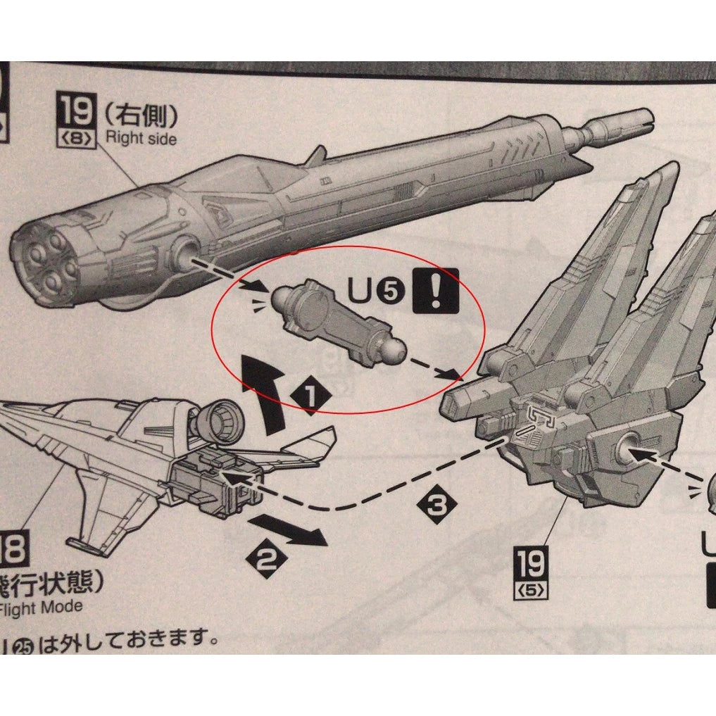 CA Metal Part U5 For P-Bandai MG 1/100 Blast Impulse Gundam Replacement Parts