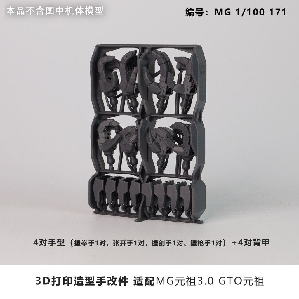 SDJJ / Plasticist Studio MG RX-78 2.0 / MG RX-78 3.0 GTO Hands Parts (SDJJ009) (SDJJ010)