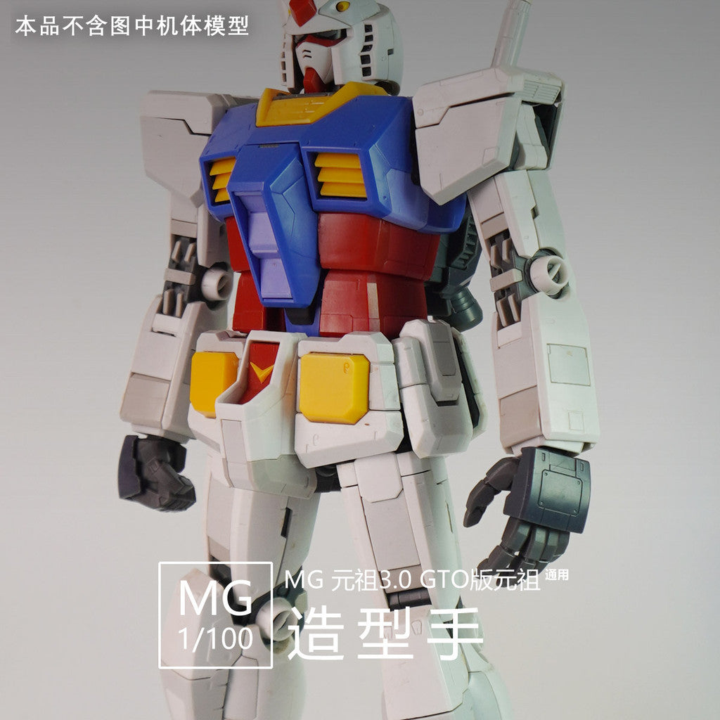 SDJJ / Plasticist Studio MG RX-78 2.0 / MG RX-78 3.0 GTO Hands Parts (SDJJ009) (SDJJ010)