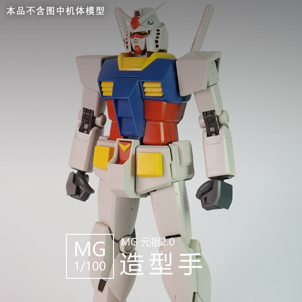 SDJJ / Plasticist Studio MG RX-78 2.0 / MG RX-78 3.0 GTO Hands Parts (SDJJ009) (SDJJ010)