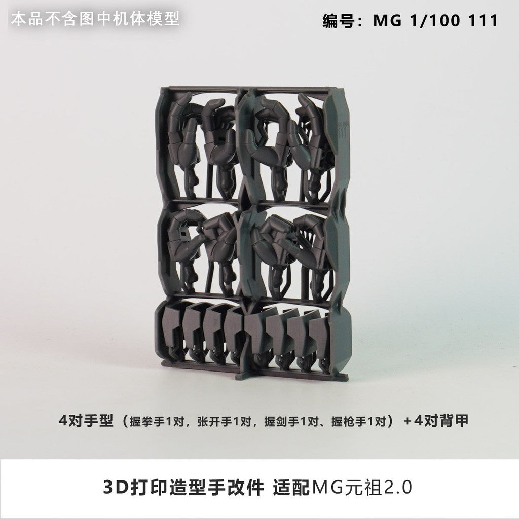 SDJJ / Plasticist Studio MG RX-78 2.0 / MG RX-78 3.0 GTO Hands Parts (SDJJ009) (SDJJ010)