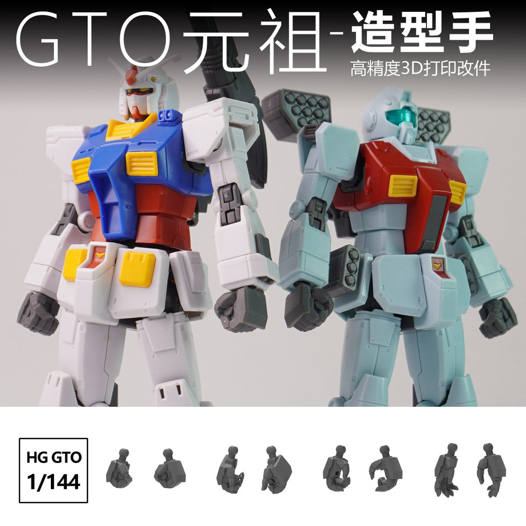 SDJJ Plasticist Studio 1/144 HG GTO RX-78 GM Hands Parts (SDJJ025) (SDJJ026)