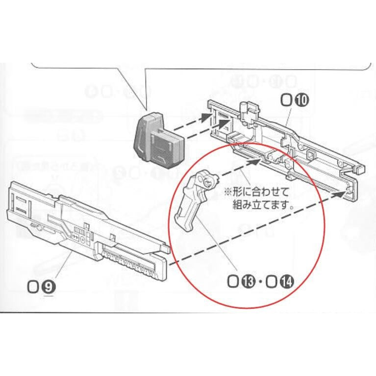 PG 1/60 Strike freedom O13 O14 plastic Gundam Replacement spare parts