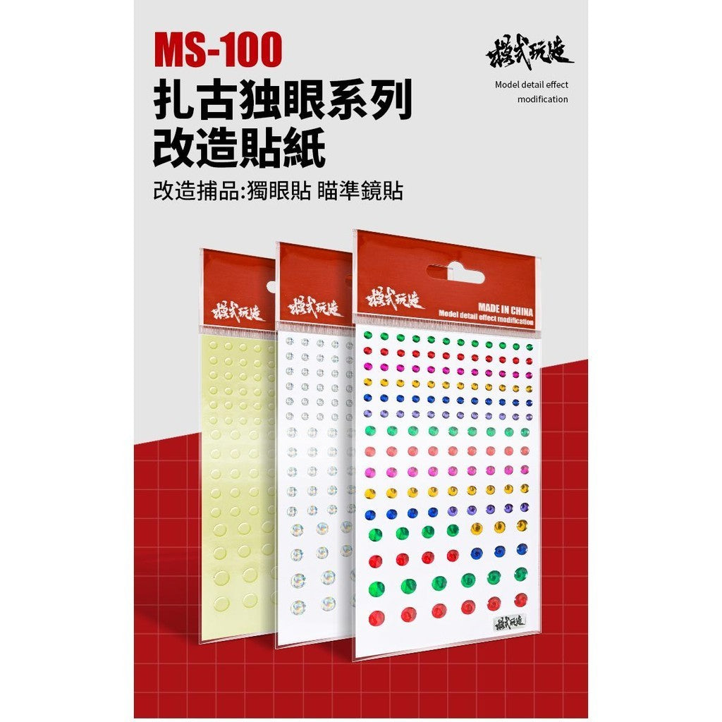 MOSHI MS 100 1/100 ZAKU General use sight one-eye sticker