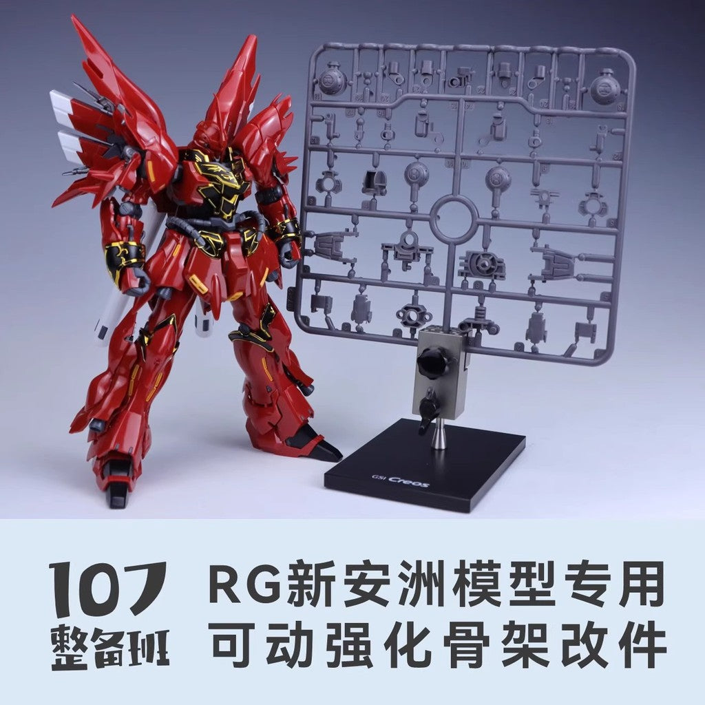 107 RG Sinanju Movable Wasit crotch Frame Parts (Kits not included