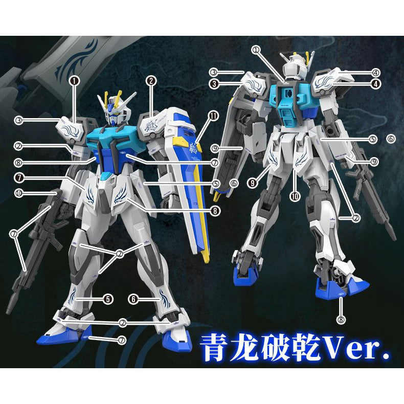Xueyan Water Slide Decal For EG 02 Strike Ver.青龙 Fluorescence