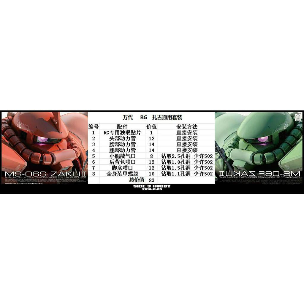 HD model metal modification FOR RG Zaku