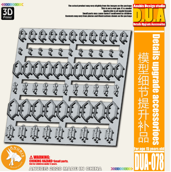 アヌビス DUA078 3Dプリントアドオンディテールパーツ(MG、HG、RGガンダム用)