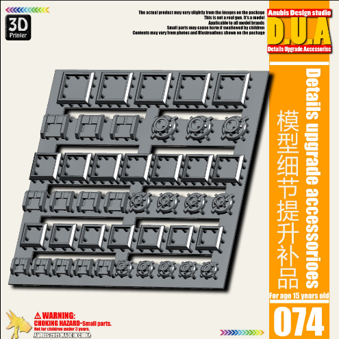 アヌビス DUA074 3Dプリントアドオンディテールパーツ(MG、HG、RGガンダム用)